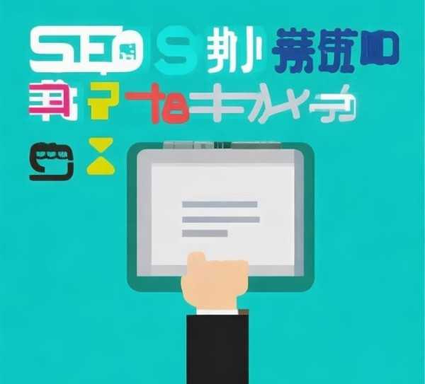 揭秘聊城SEO优化全资质解析，优质服务奥秘大揭秘,聊城SEO优化资质全解析，揭秘优质SEO服务的奥秘,聊城,第1张